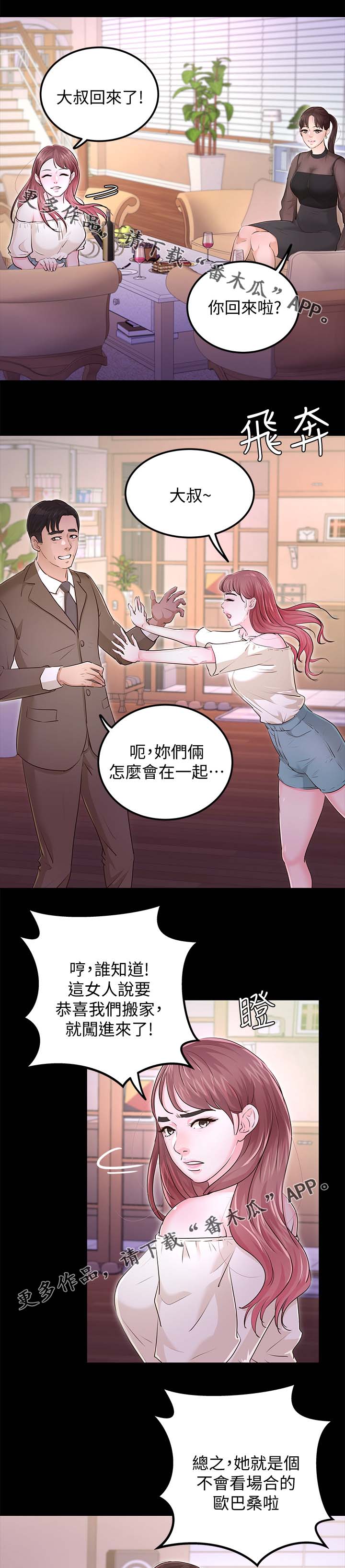 第50章：喝醉0
