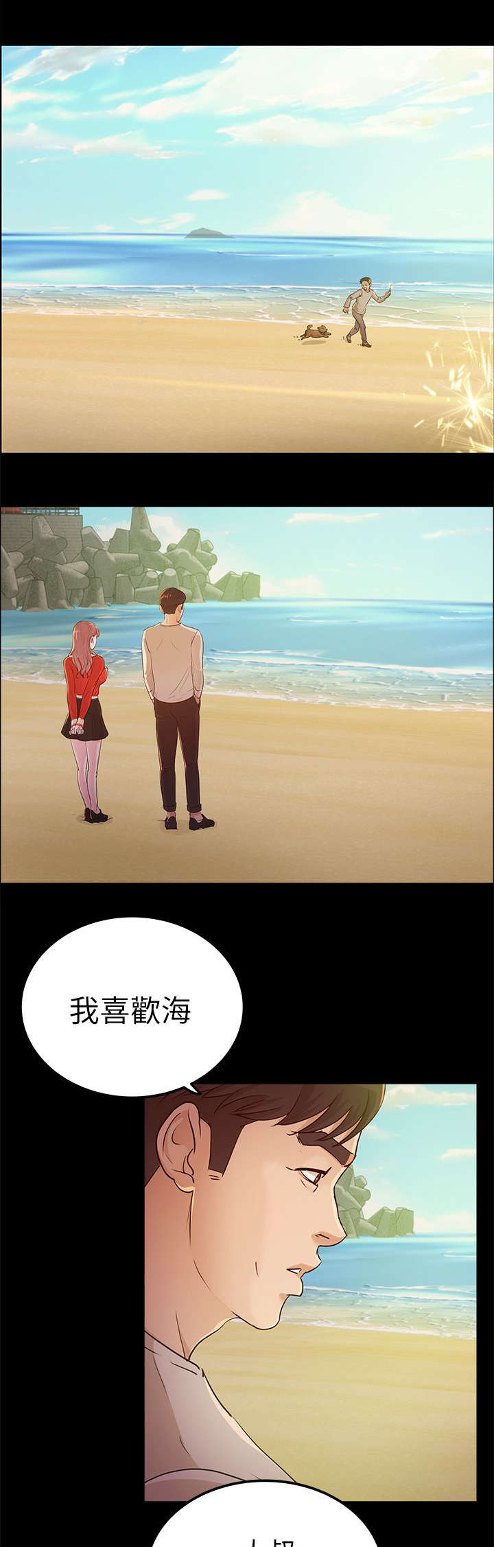 第20章：海边7