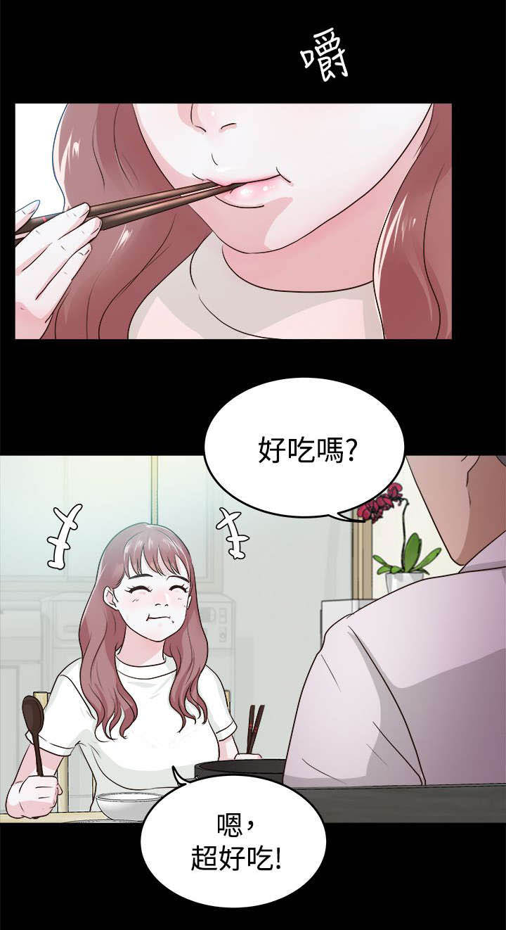 第2章：新来女主任1