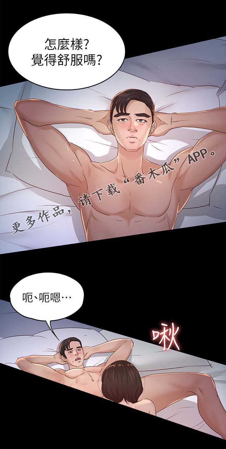 第43章：鉴定结果2