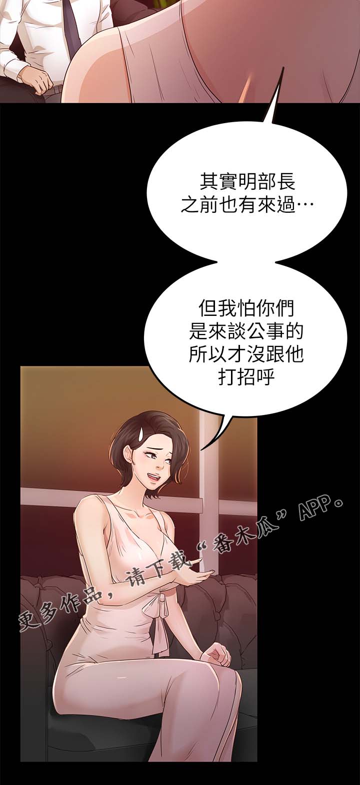 第42章：她一定很生气1
