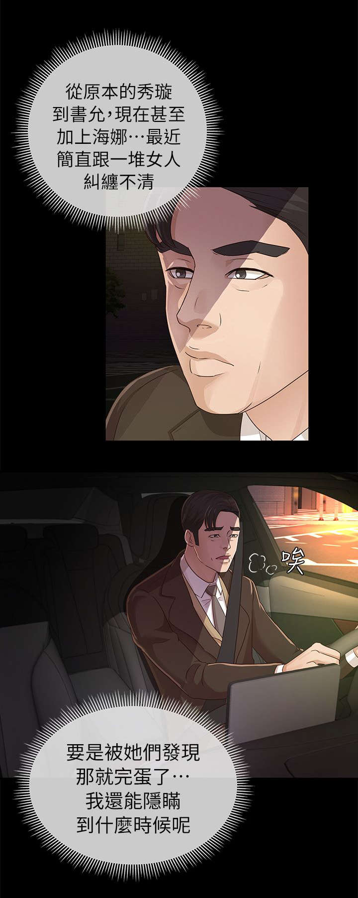 第30章：跟踪7