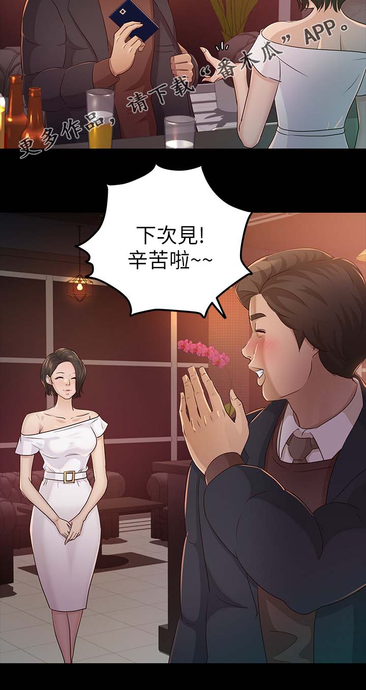 第39章：根本就是他7