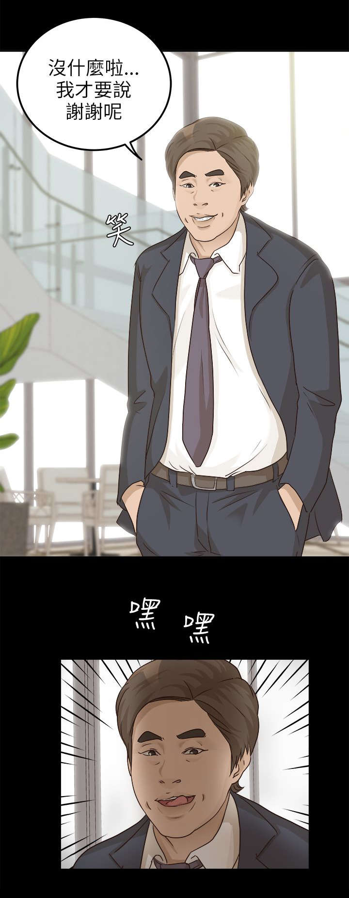 第12章：打量4