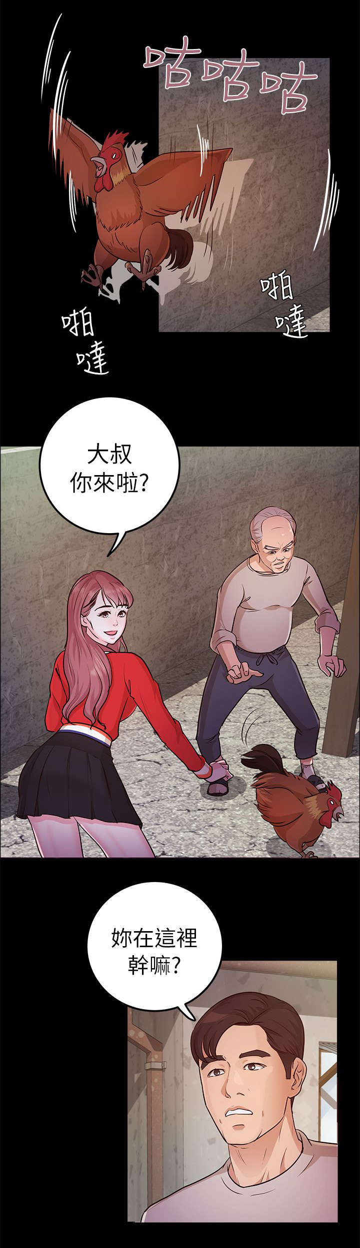 第22章：往事3