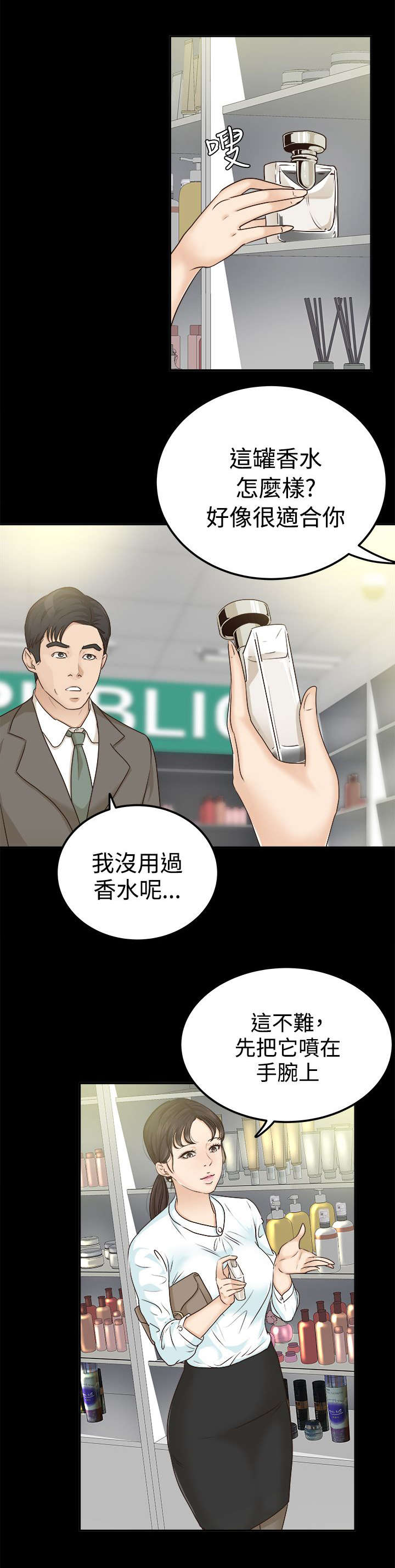 第14章：接受心意6