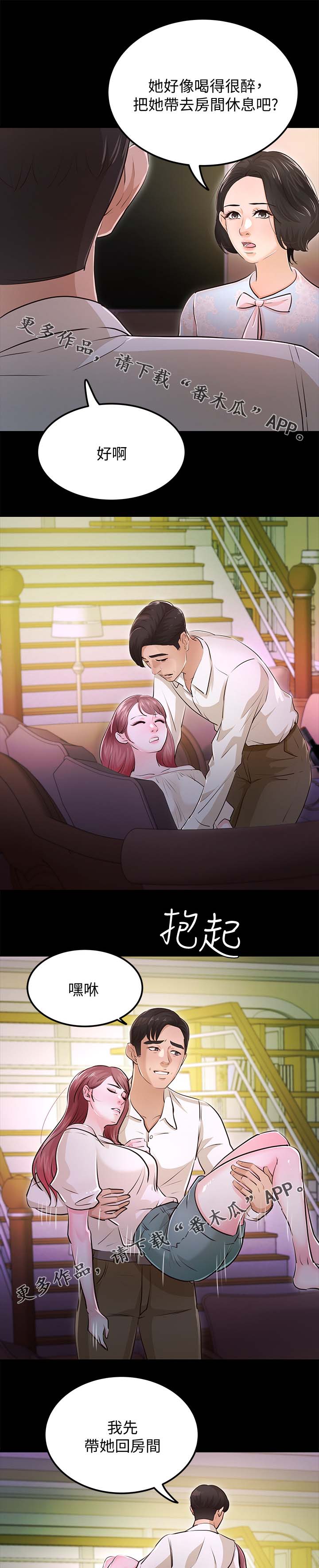 第50章：喝醉11