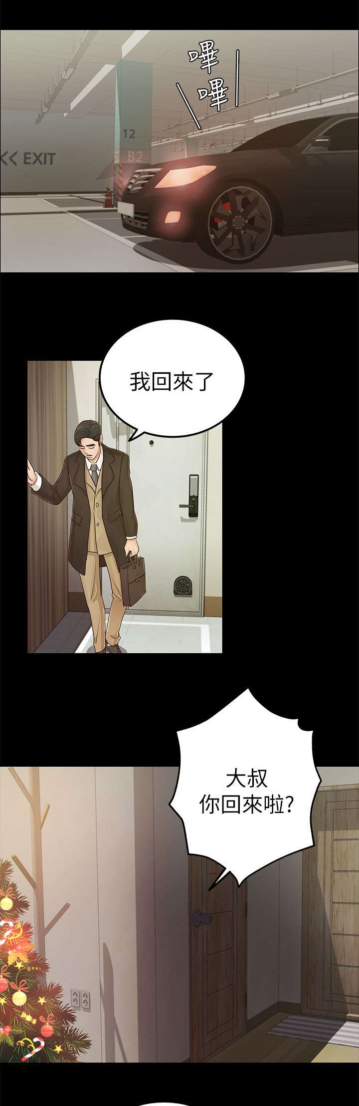 第30章：跟踪8