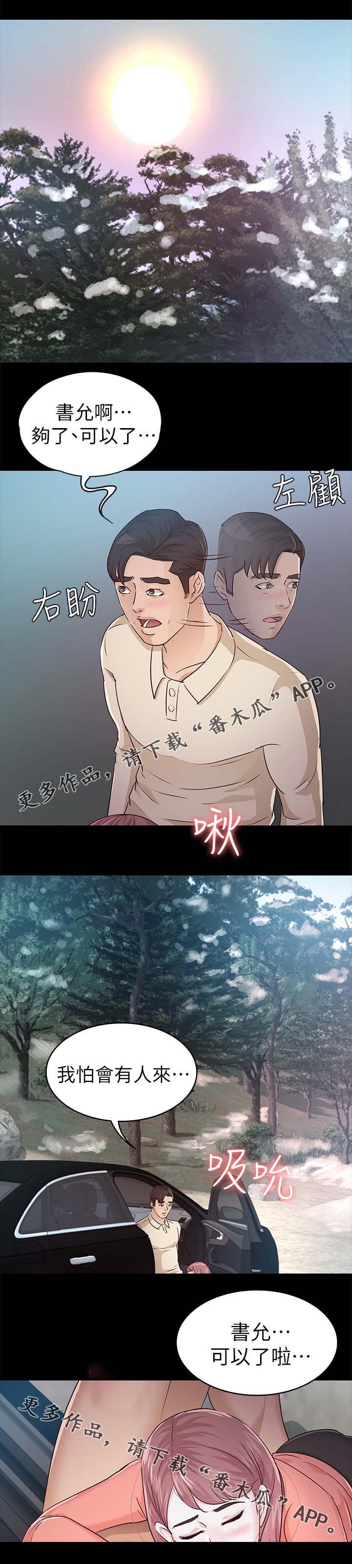 第40章：学车8