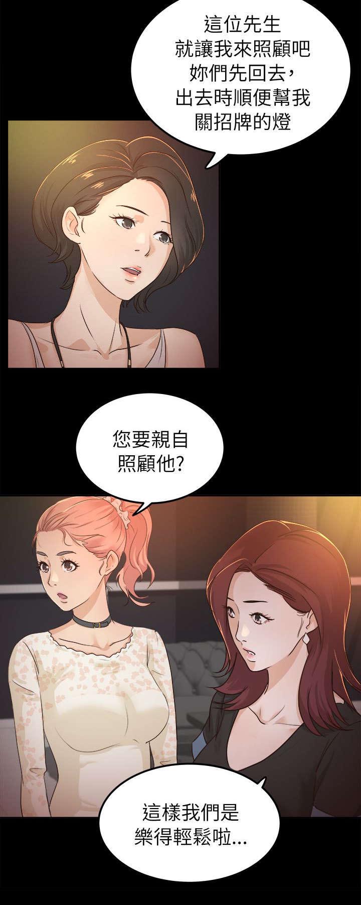第9章：伤感的过去1