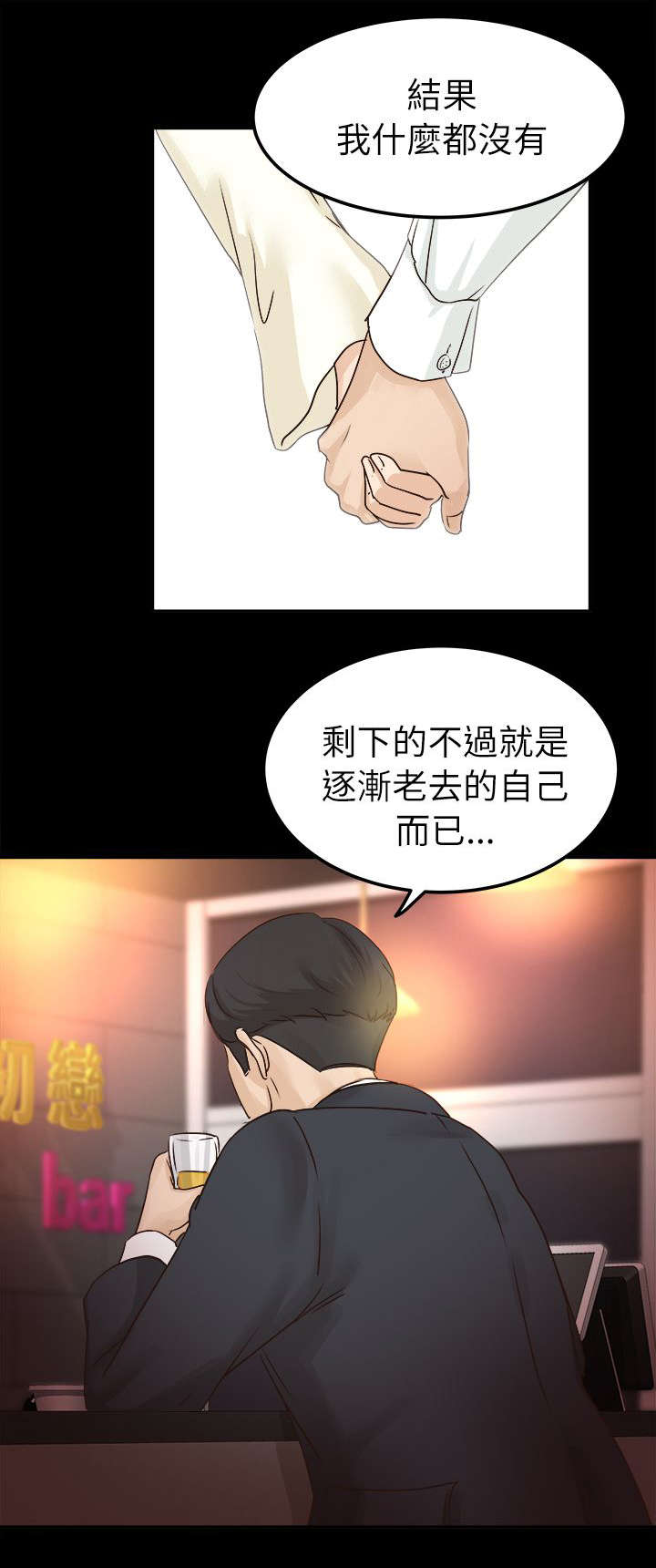 第9章：伤感的过去12