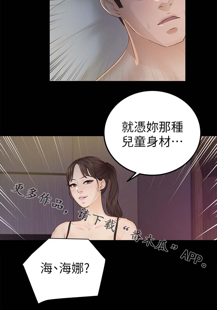 第38章：太过分了7