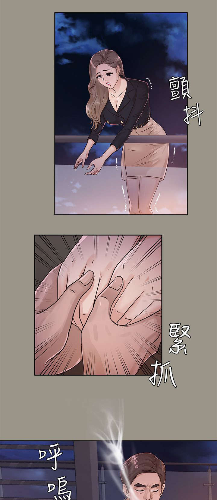 第26章：暴躁11