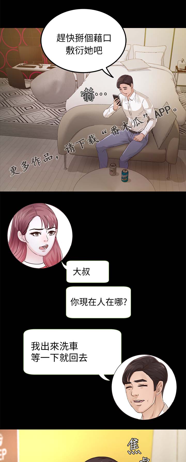 第46章：对你失望0