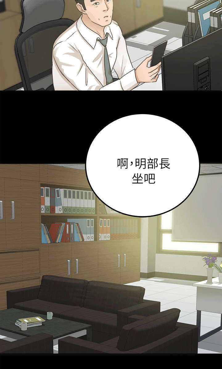 第11章：金次长5