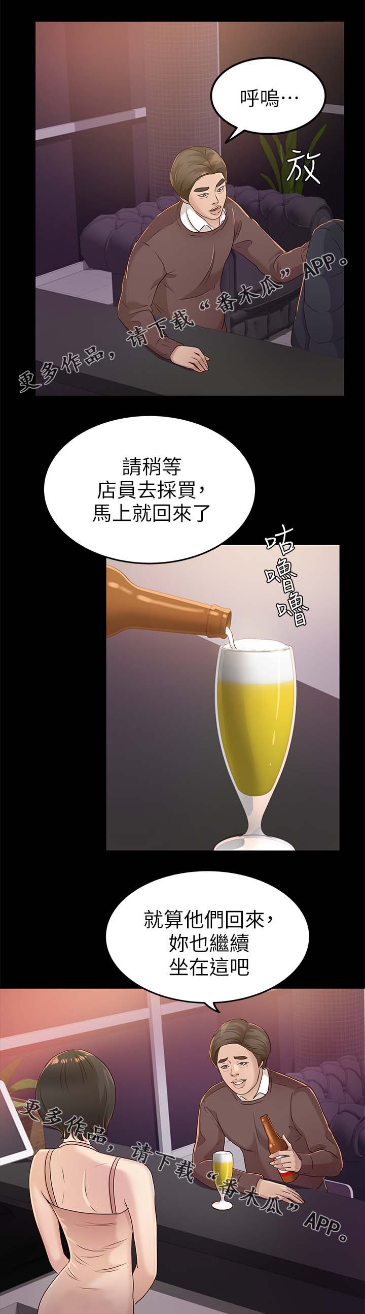 第33章：酒吧8