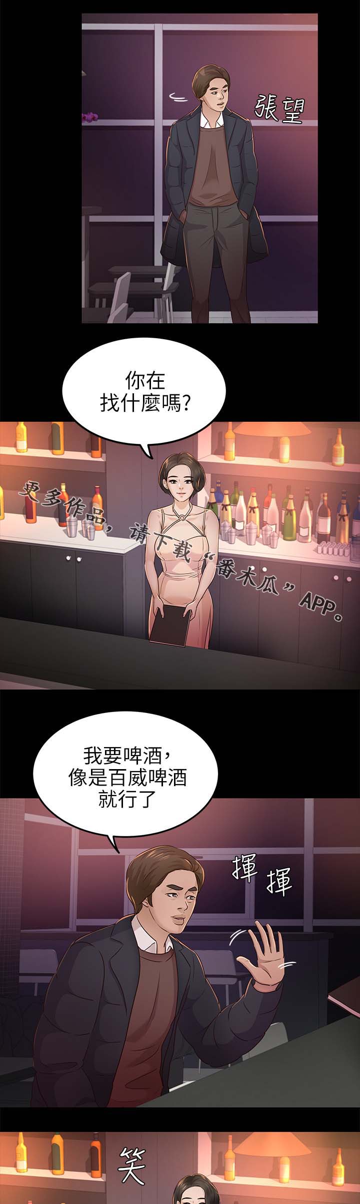 第33章：酒吧6