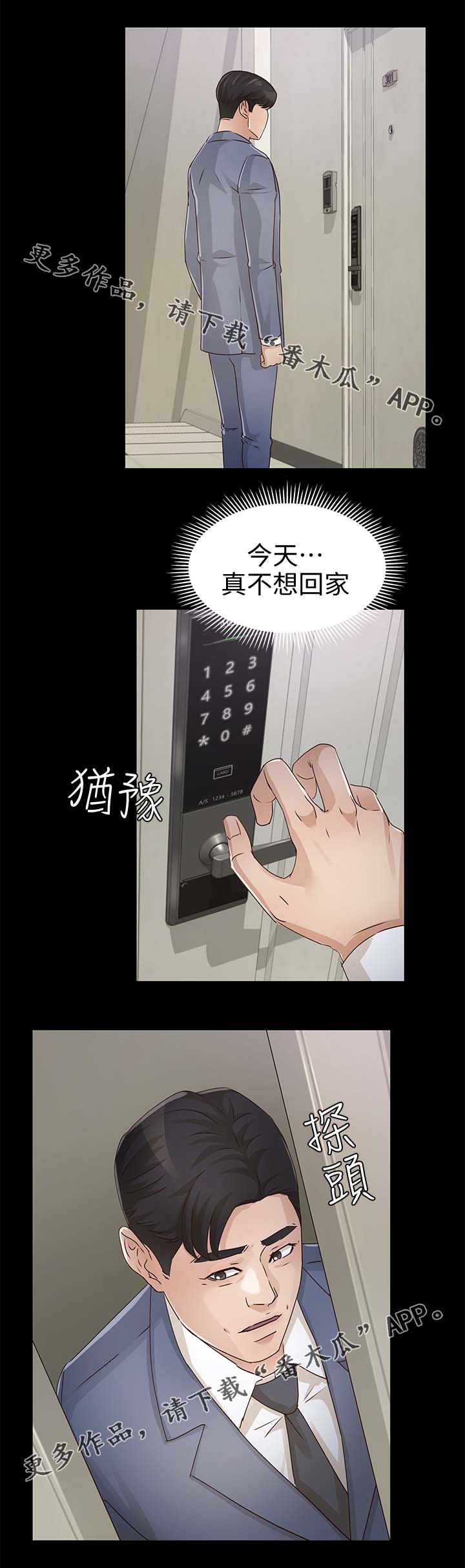 第47章：该来的还是来了7