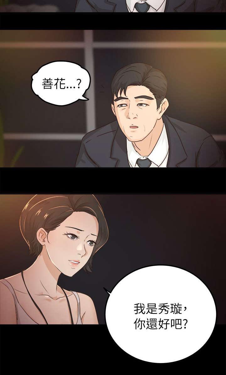 第9章：伤感的过去3