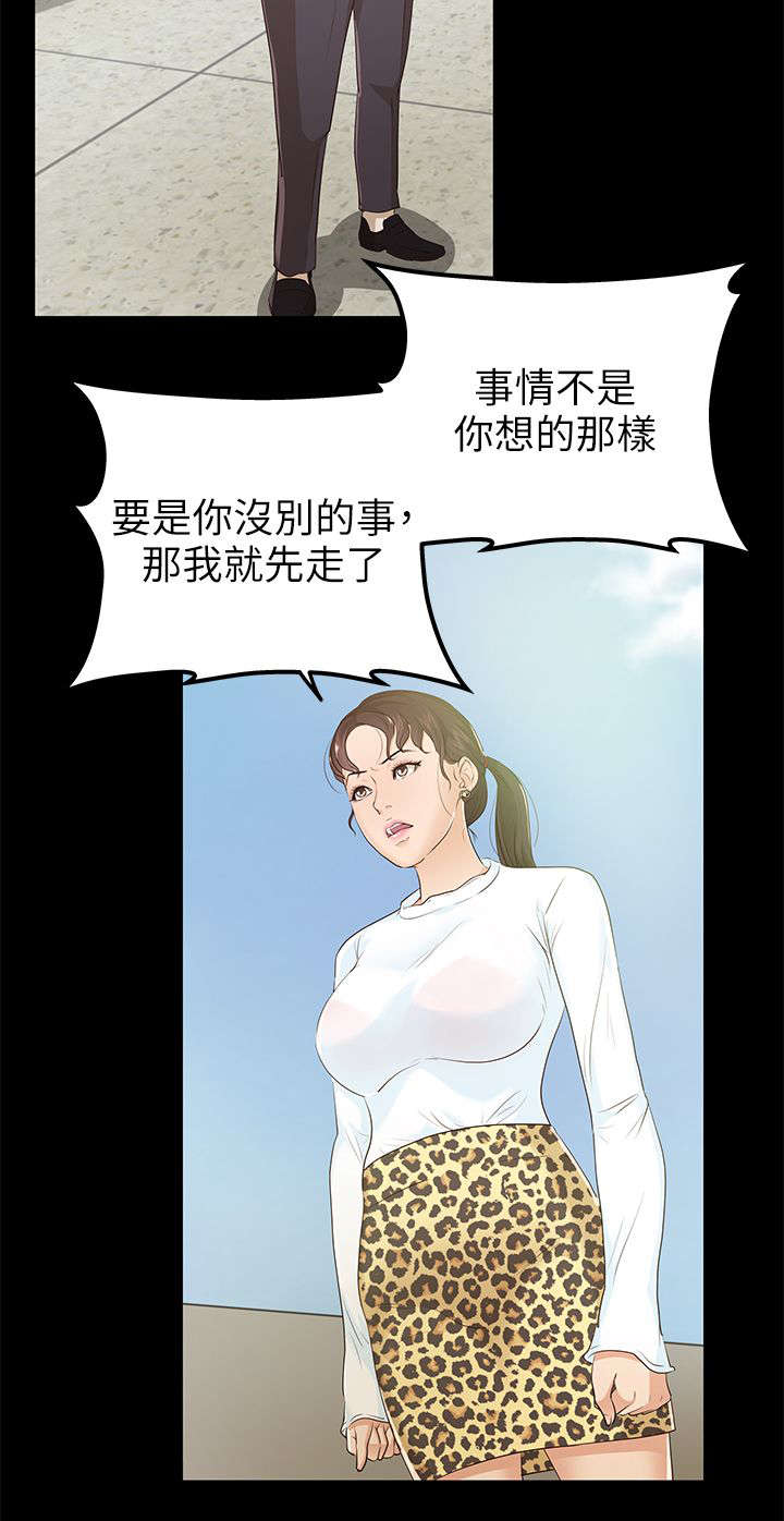 第17章：谈话12