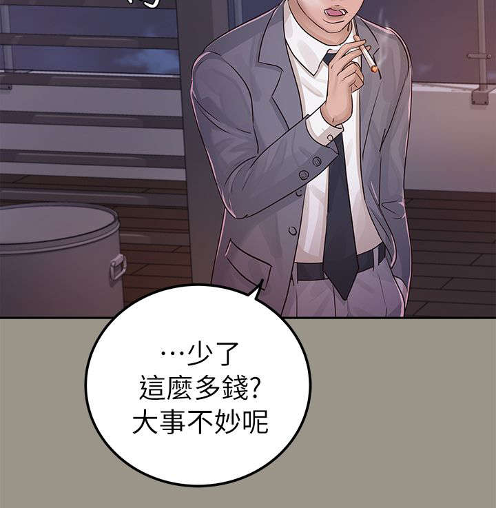 第26章：暴躁12