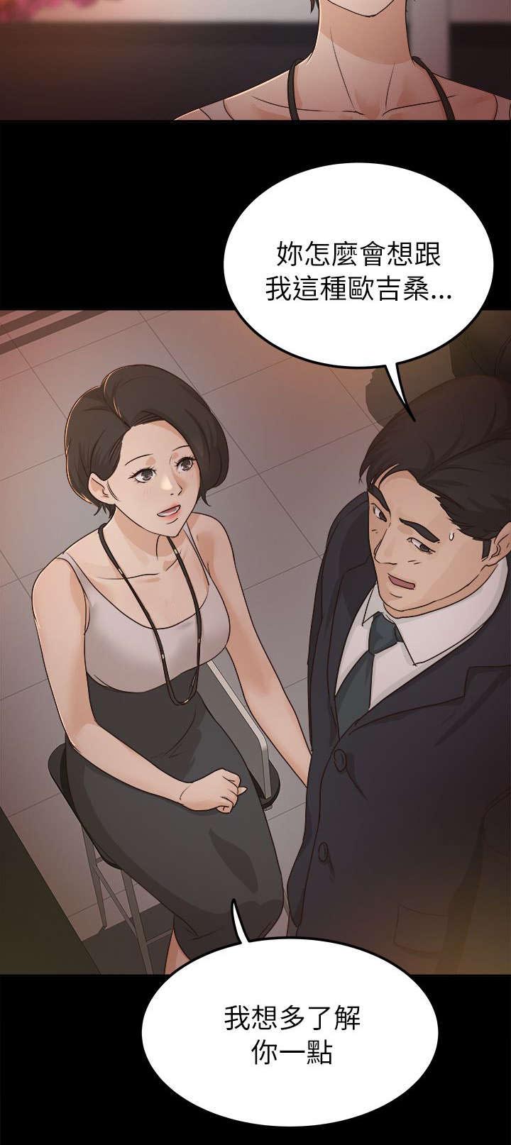 第9章：伤感的过去7