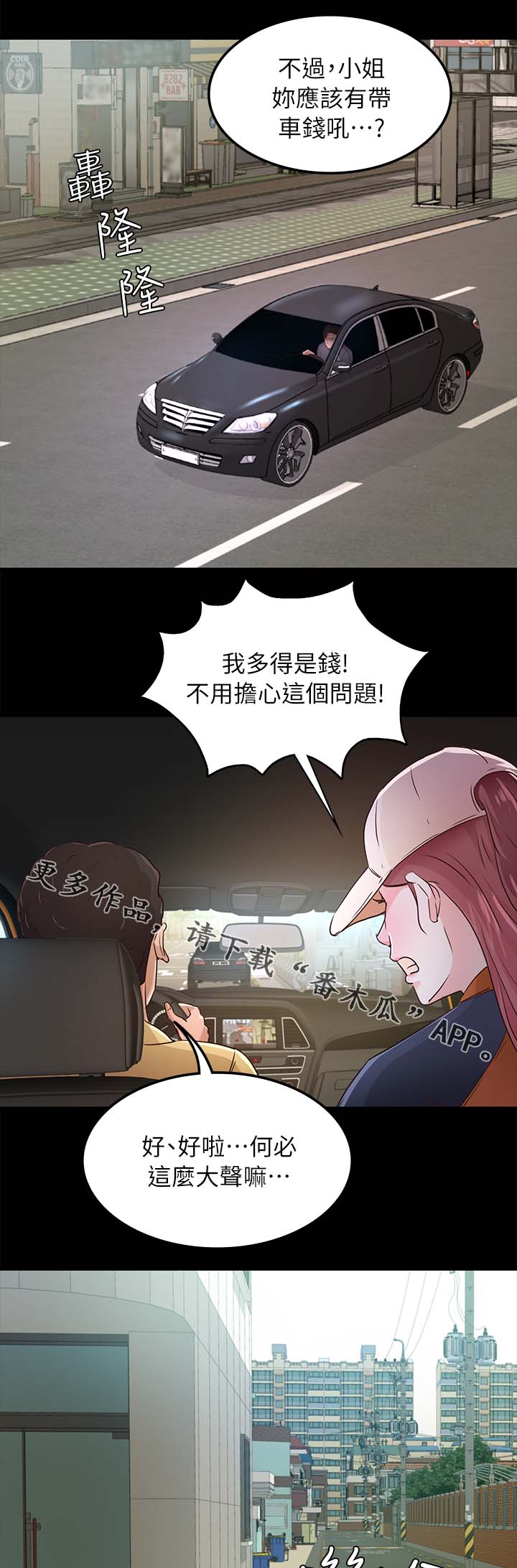第45章：跟踪4