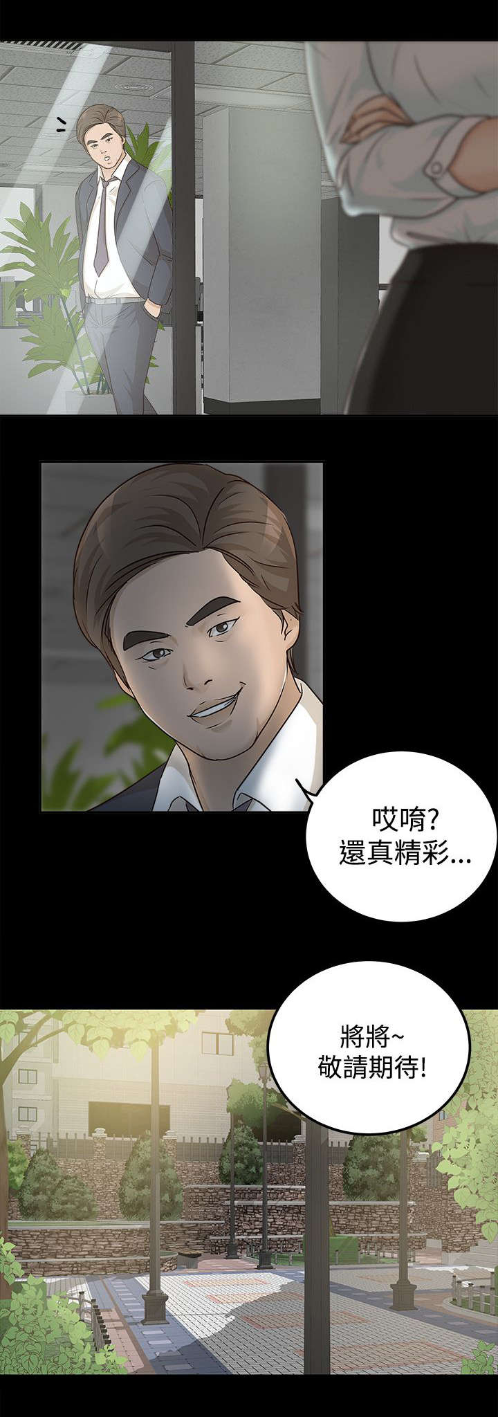 第13章：好戏开始10