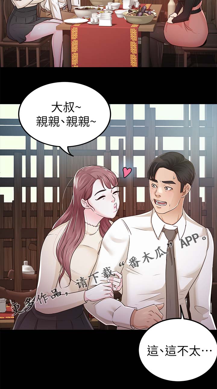 第36章：送我回家5