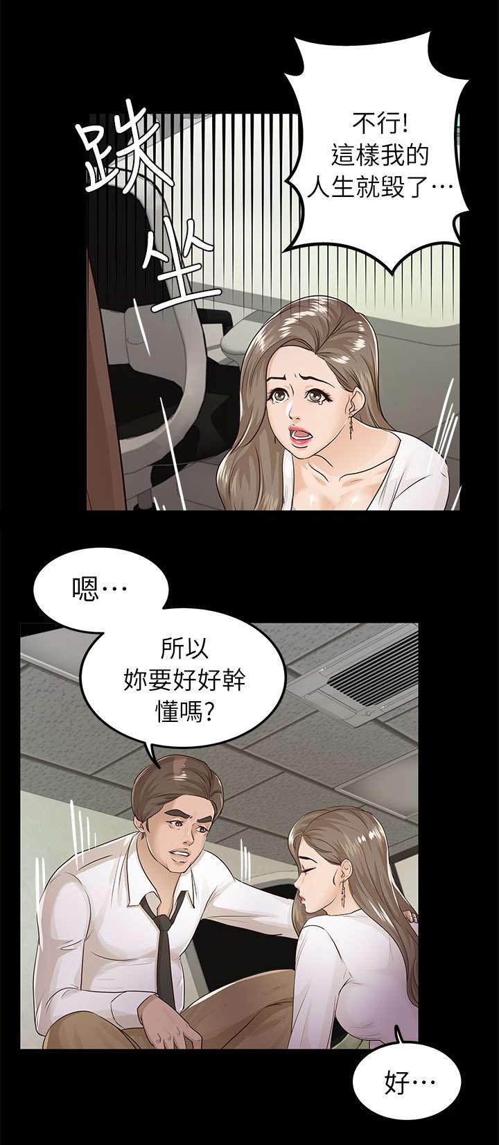 第26章：暴躁6