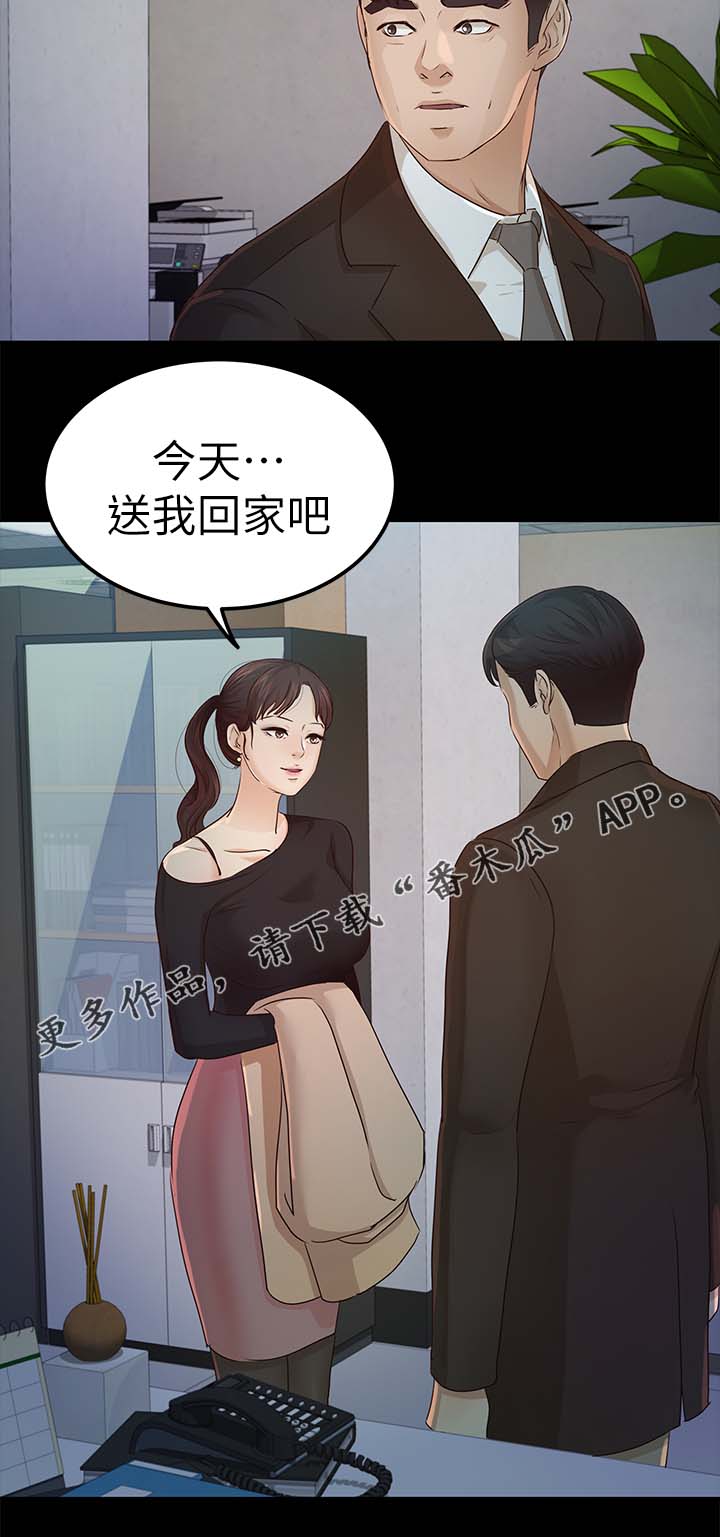 第36章：送我回家9