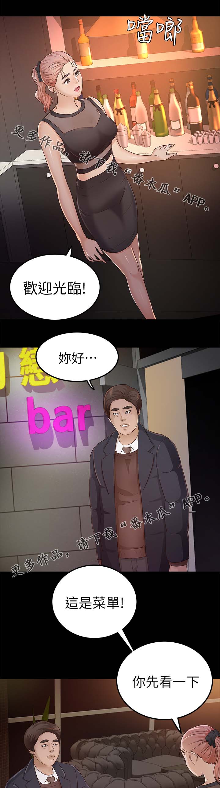 第37章：来看你的13
