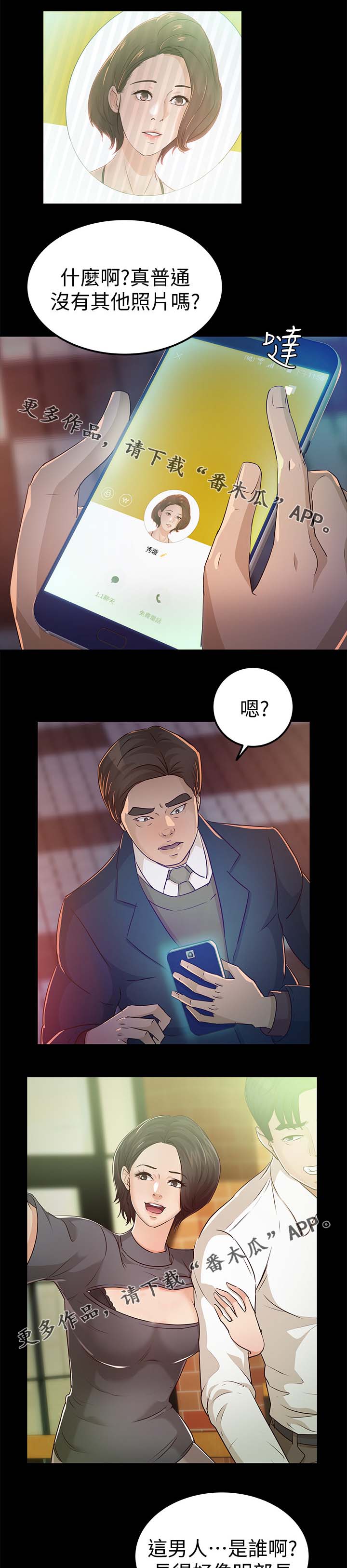 第39章：根本就是他11