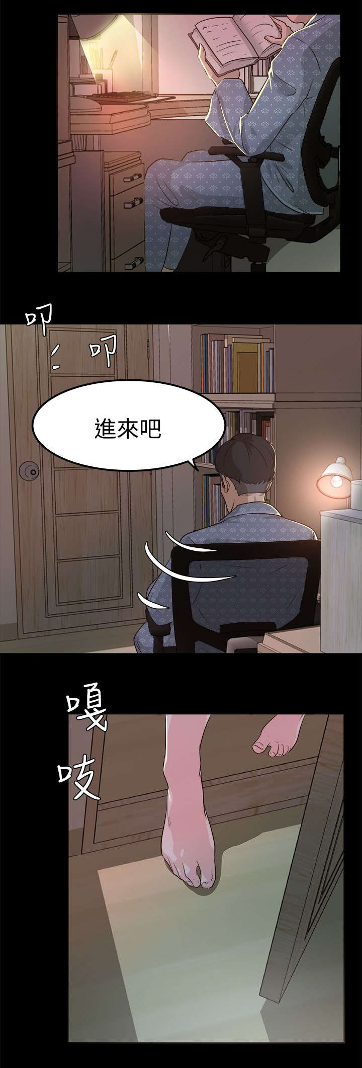 第4章：我不敢一人睡觉3