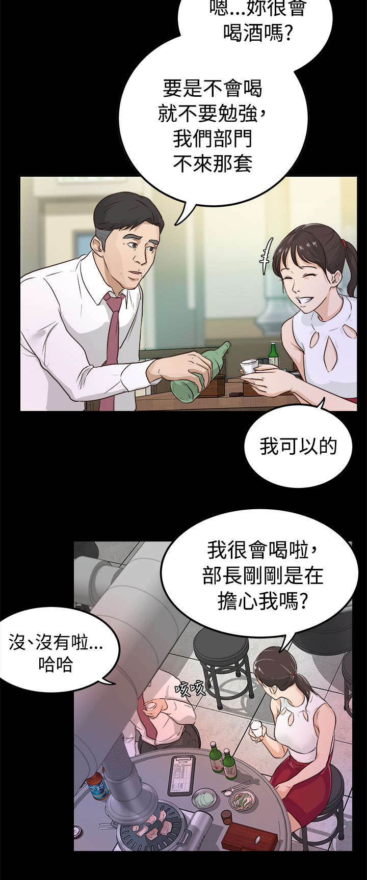 第3章：无声的战斗1