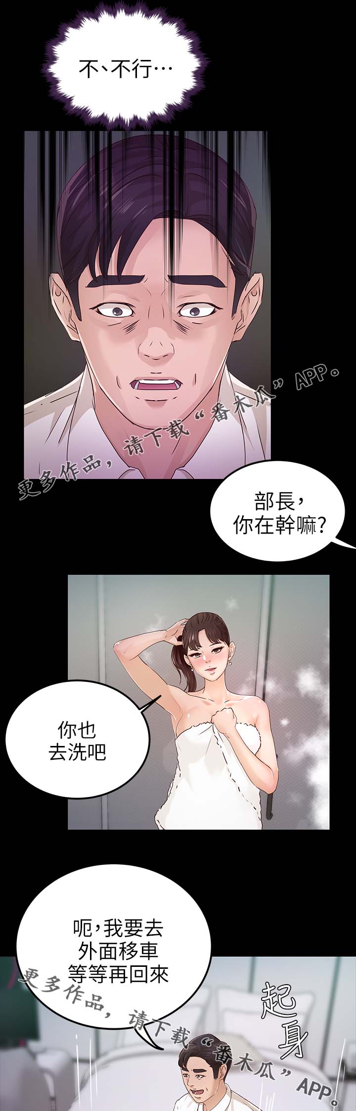 第46章：对你失望2