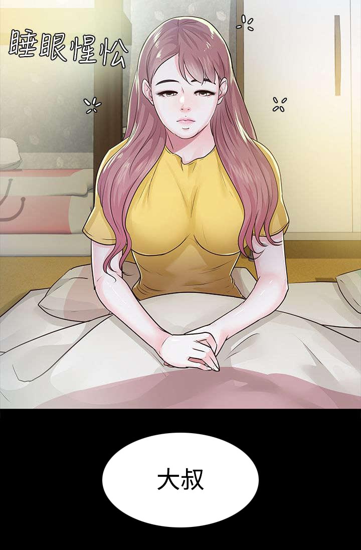 第24章：调查3