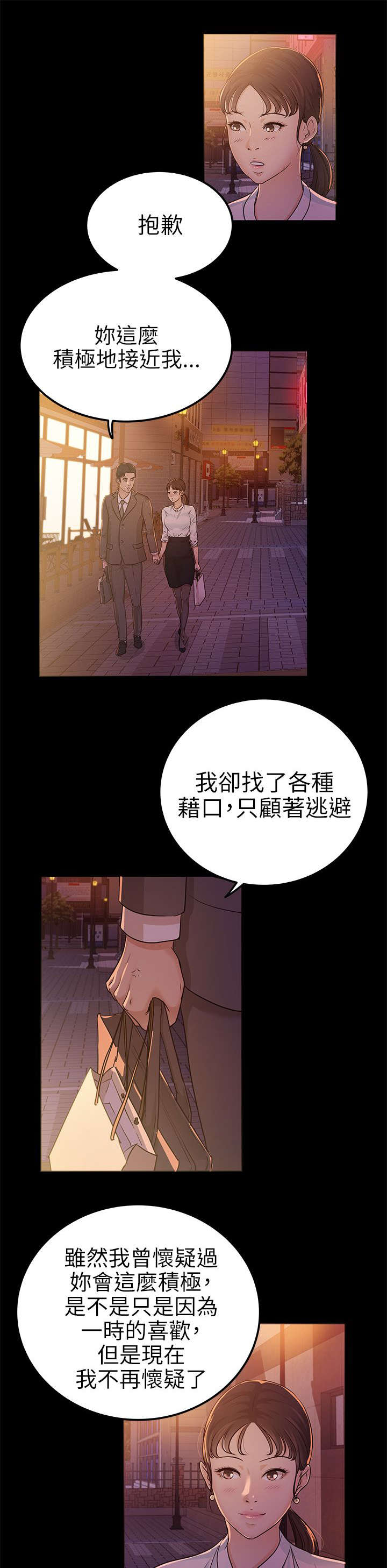 第14章：接受心意12