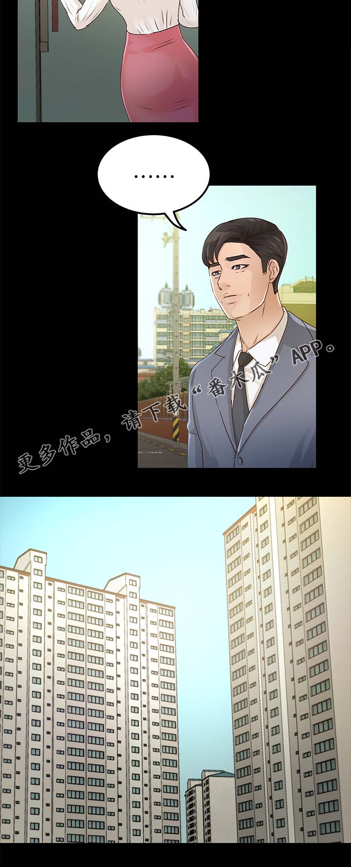 第47章：该来的还是来了6