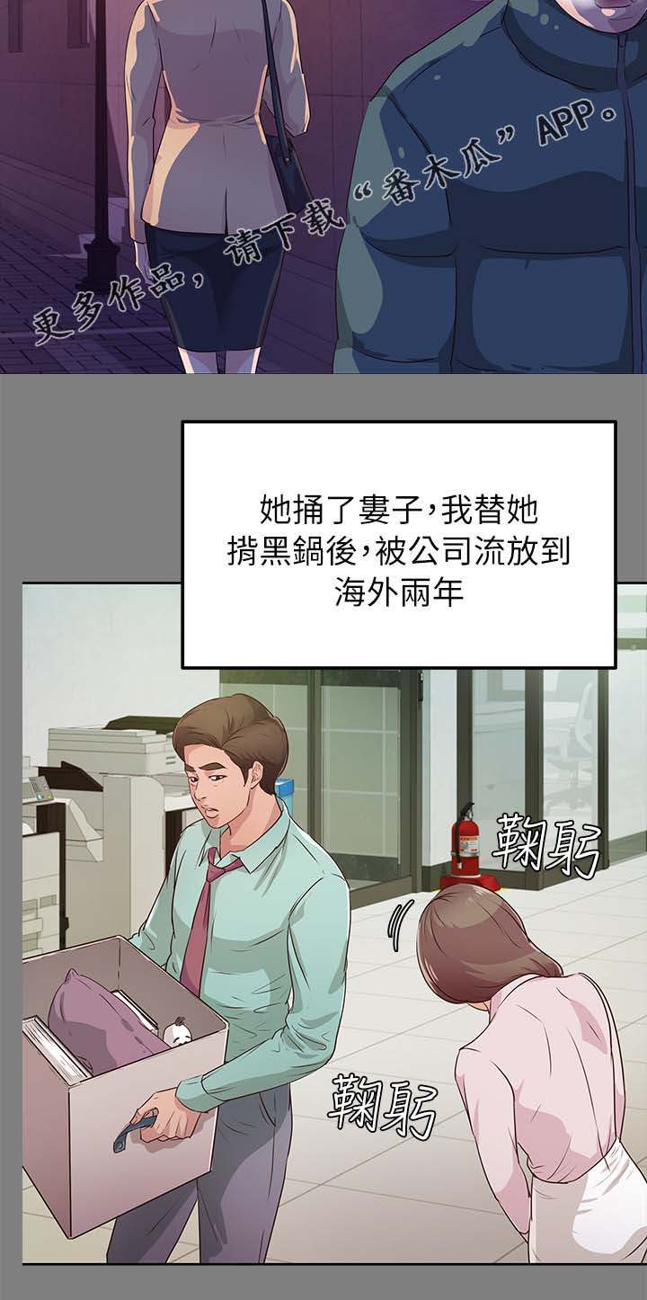 第34章：喜欢那女人1