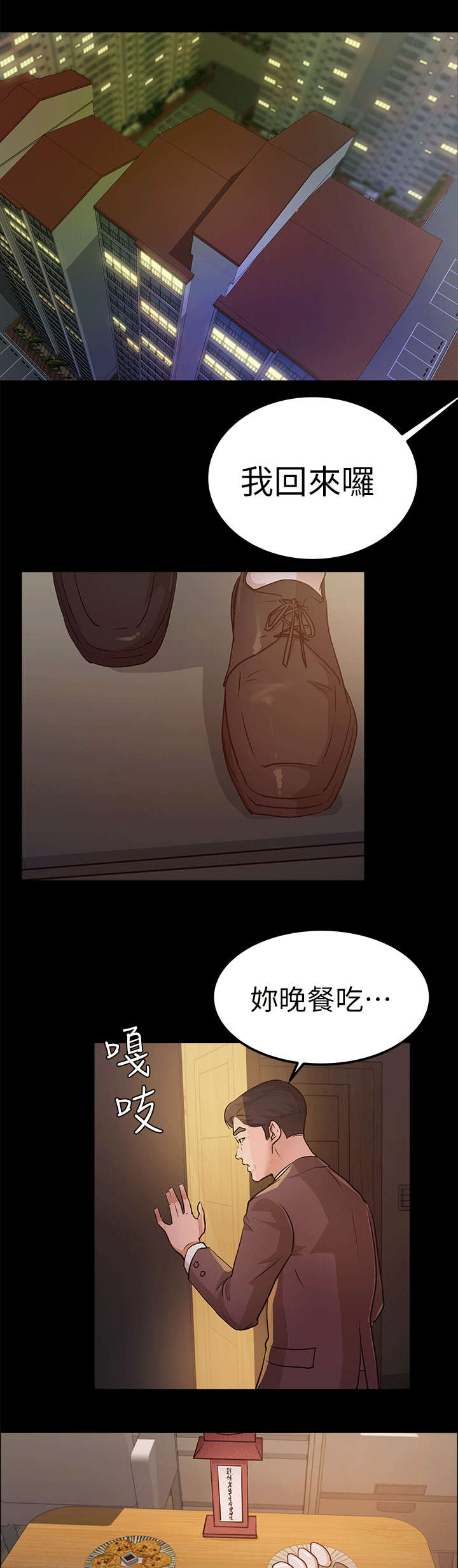 第18章：忌日6