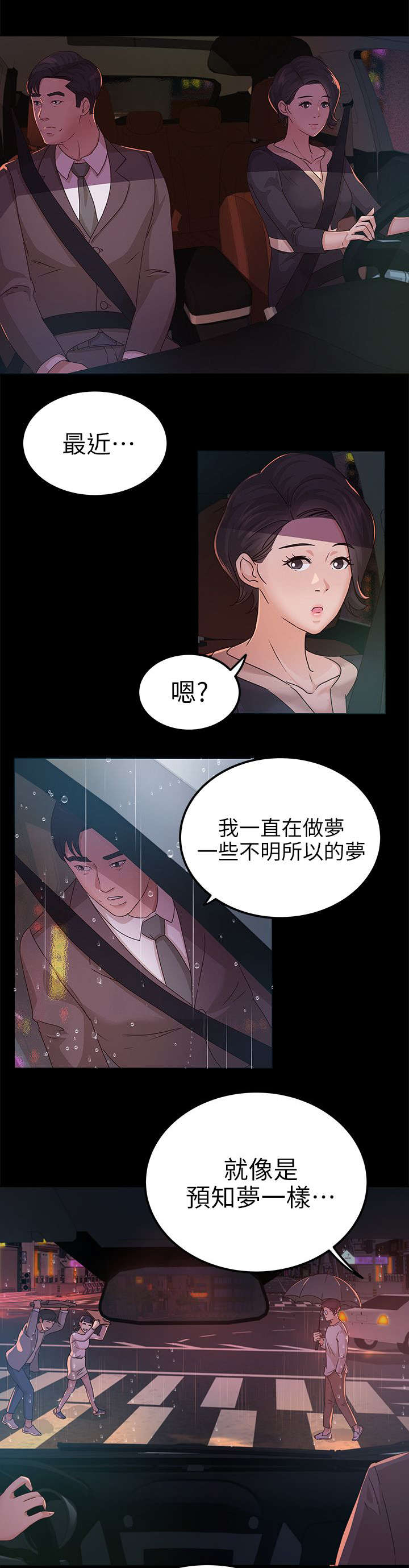 第16章：升职12