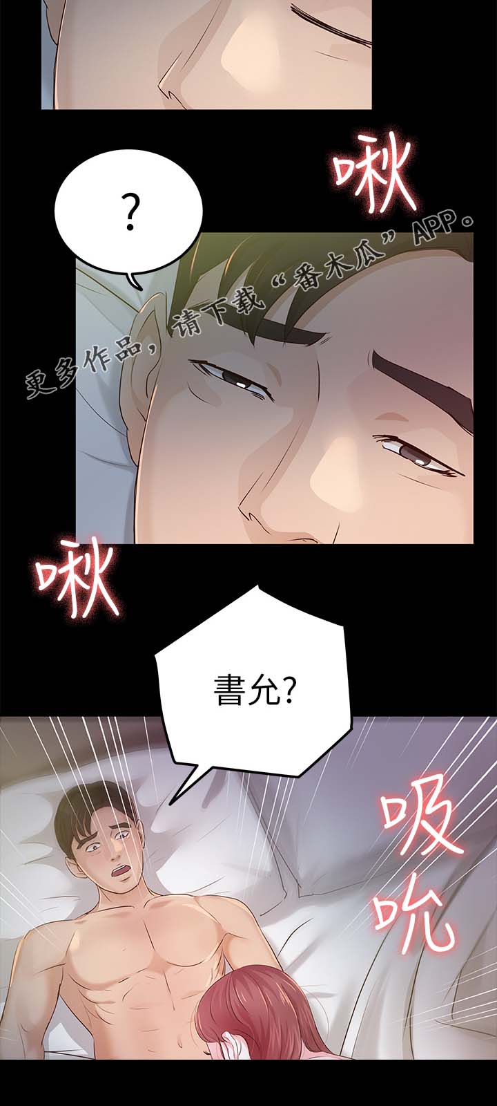 第38章：太过分了5