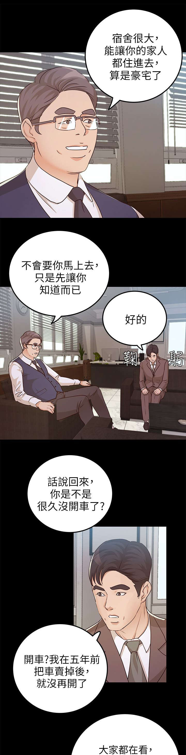 第16章：升职2