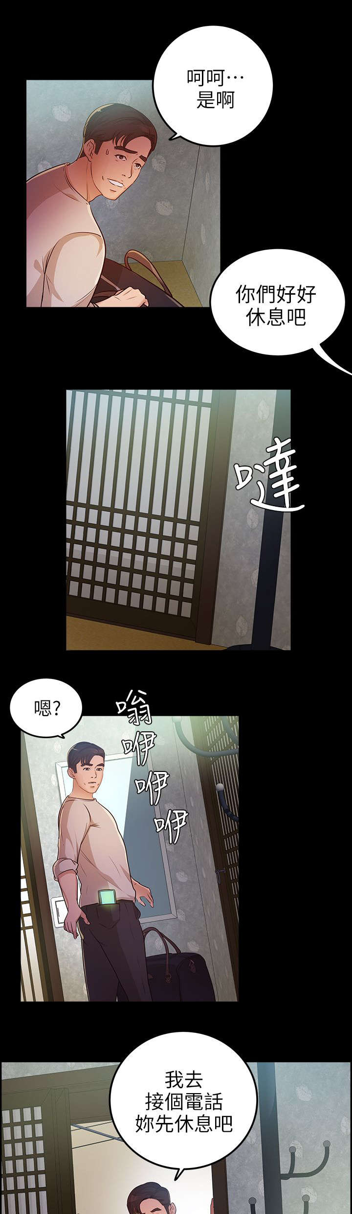 第20章：海边13
