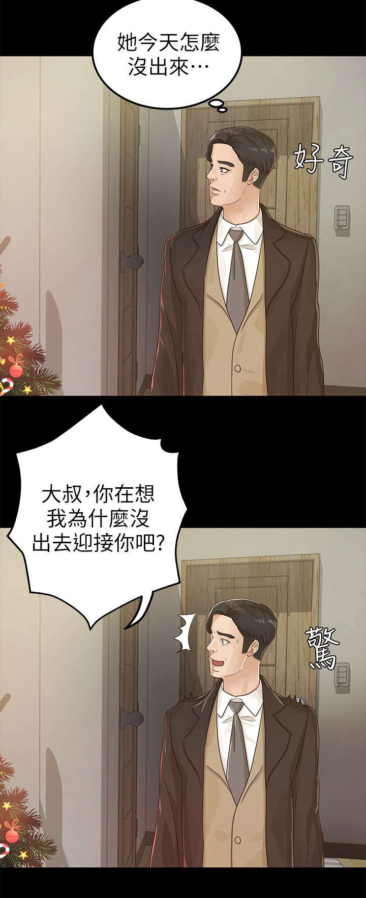 第30章：跟踪9