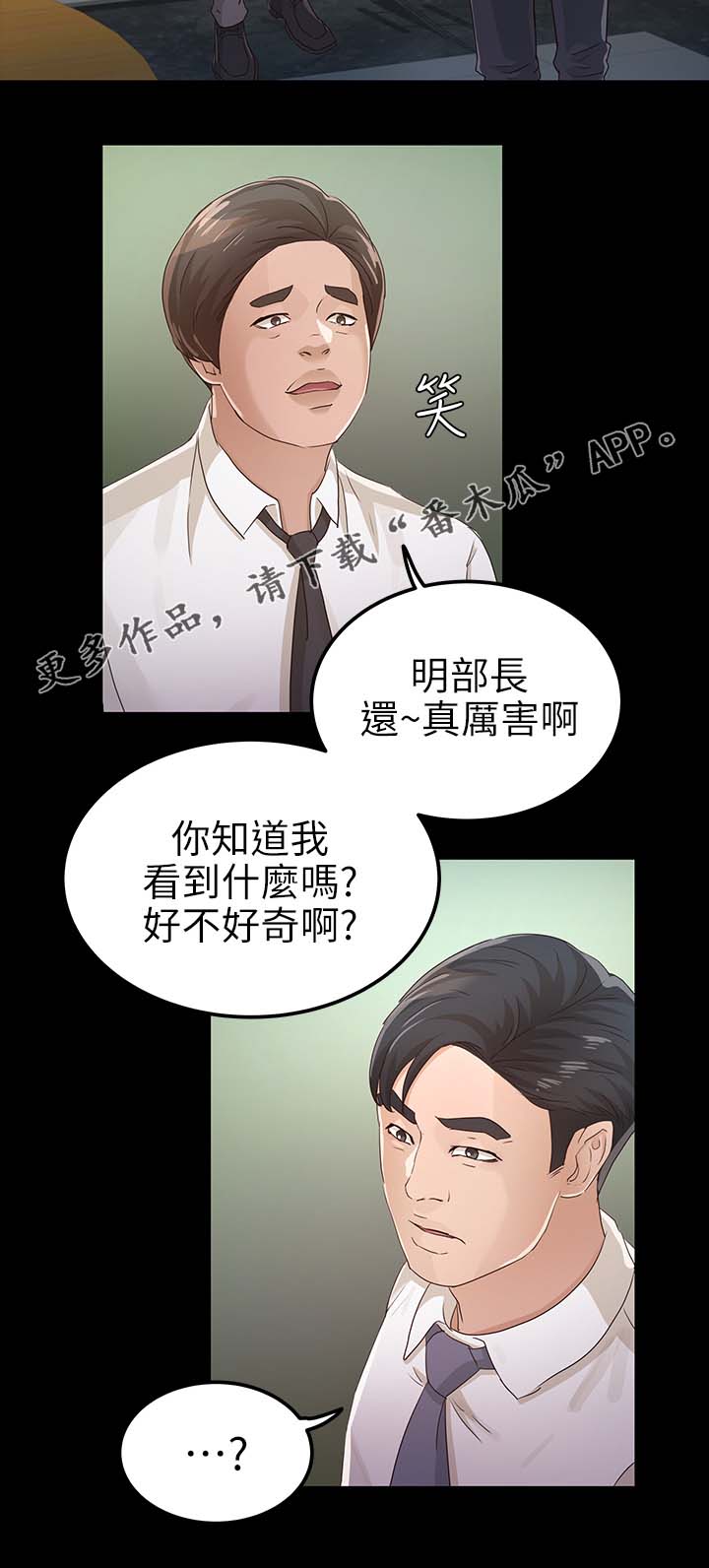 第43章：鉴定结果13