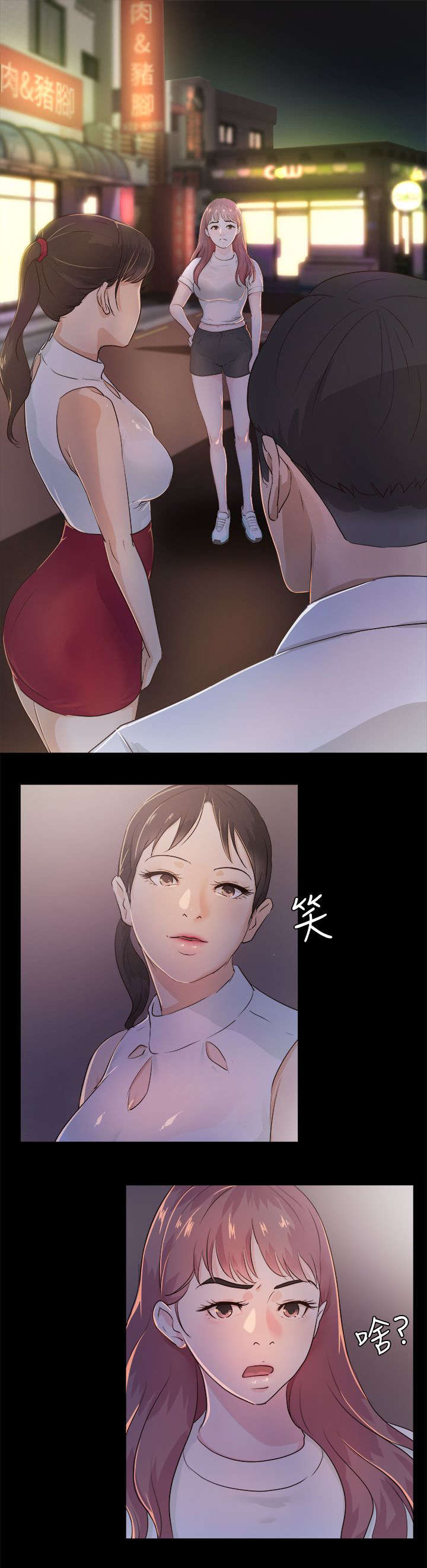 第3章：无声的战斗7
