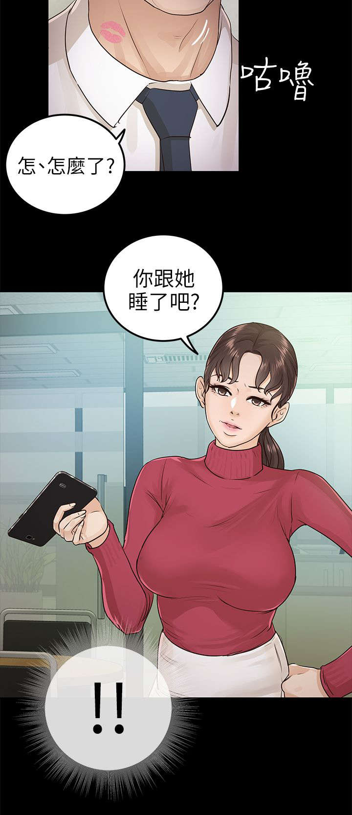 第25章：脖子上的印记7