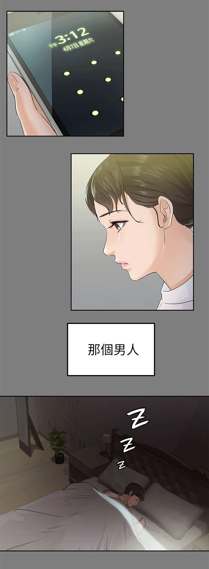 第28章：由恨到爱3